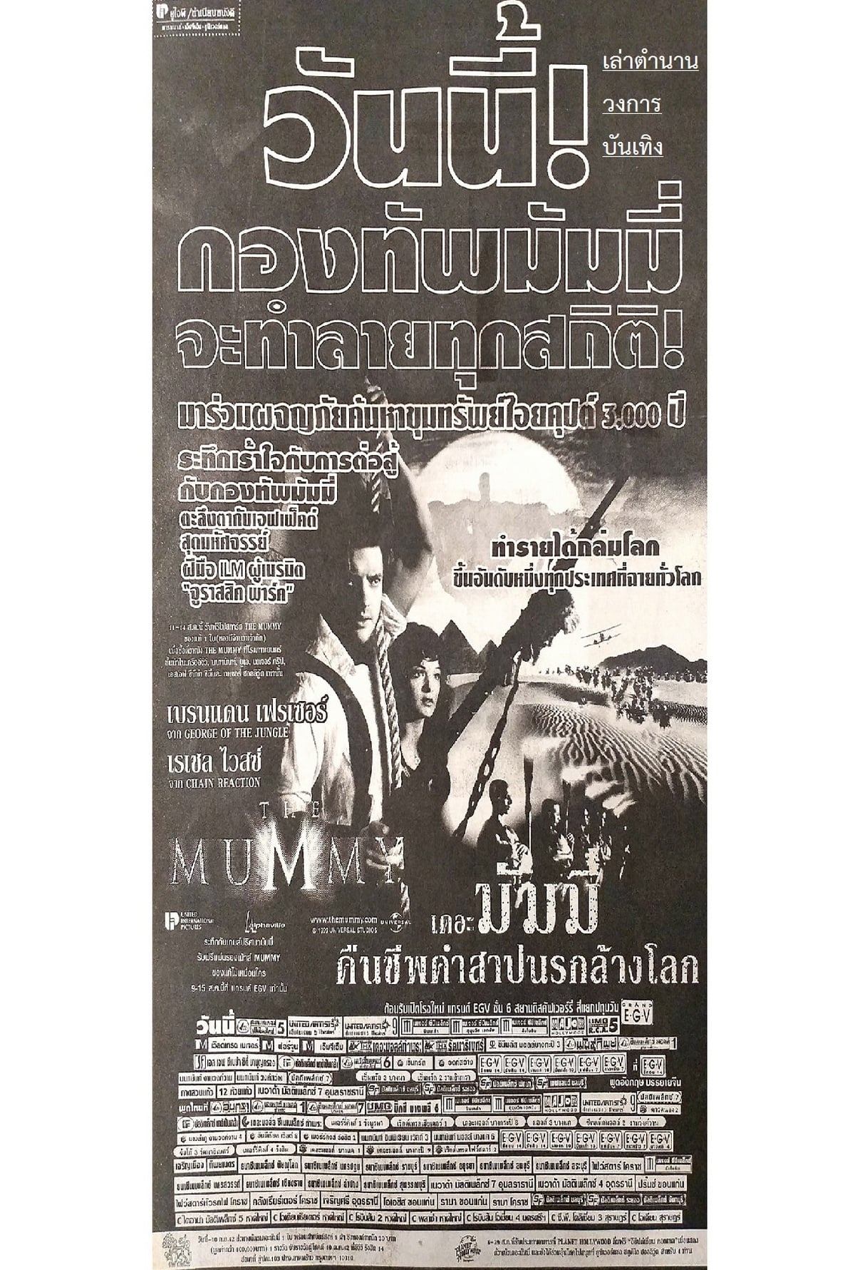 โฆษณาภาพยนตร์ฮอลลีวูด