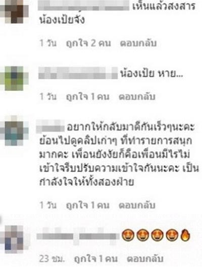หนิง กระแต