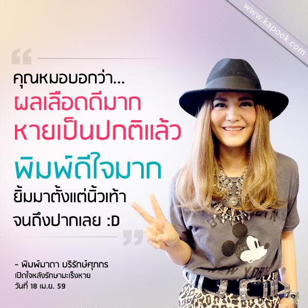 พิมพ์มาดา