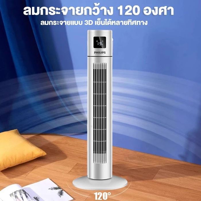 พัดลมไร้ใบ PHILIPS Smart Tower Fan