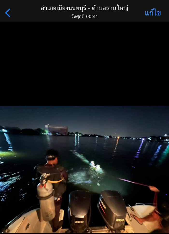 กู้ภัยดำน้ำ