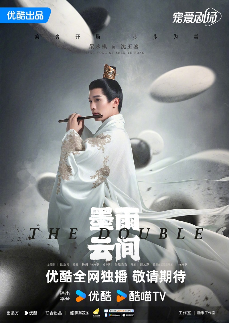 มรสุมชีวิต The Double