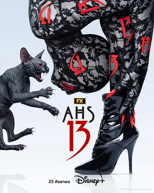 หนังใหม่ ซีรีส์ใหม่ Disney+ เดือนกันยายน 2569