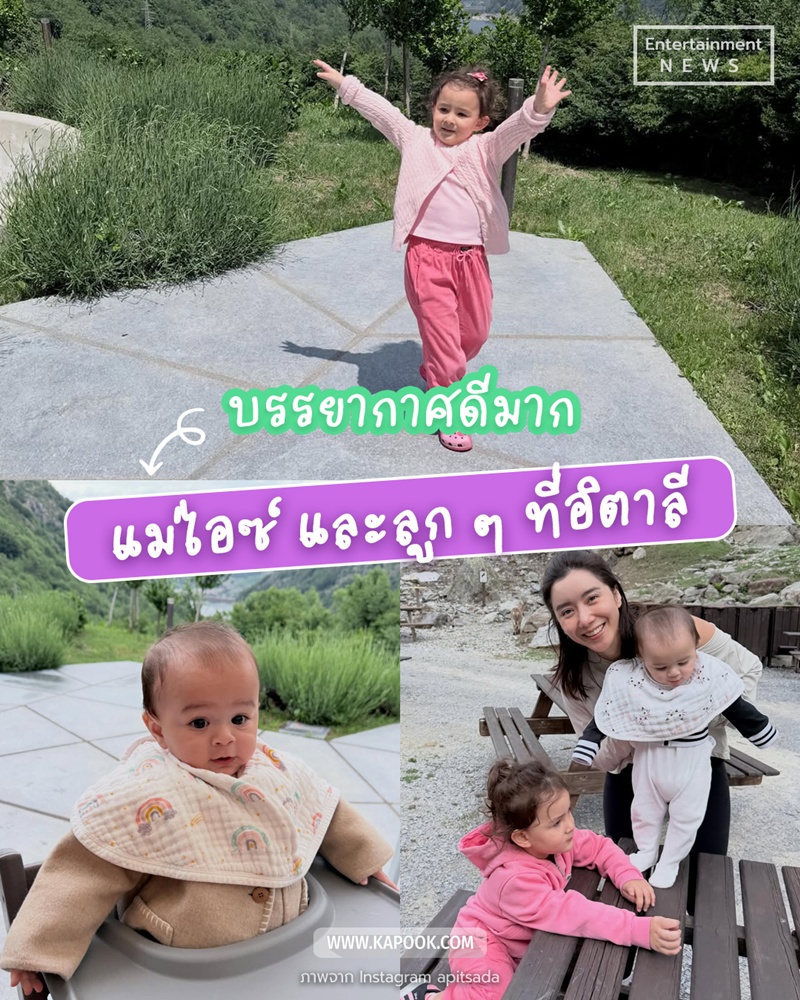 ไอซ์ อภิษฎา