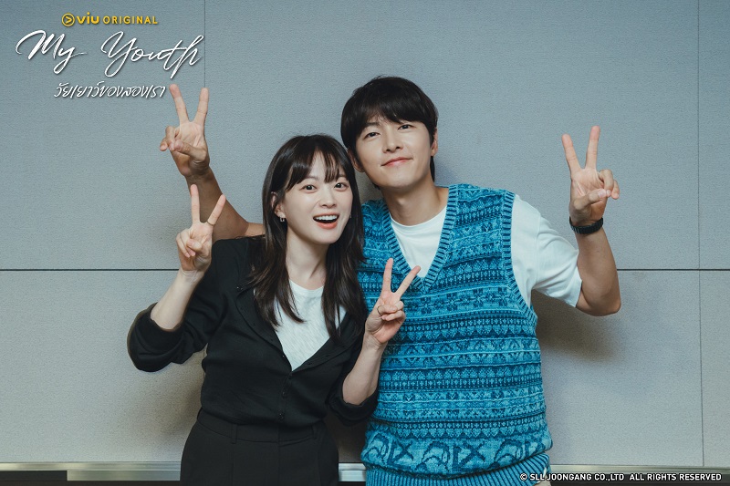 My Youth วัยเยาว์ของสองเรา