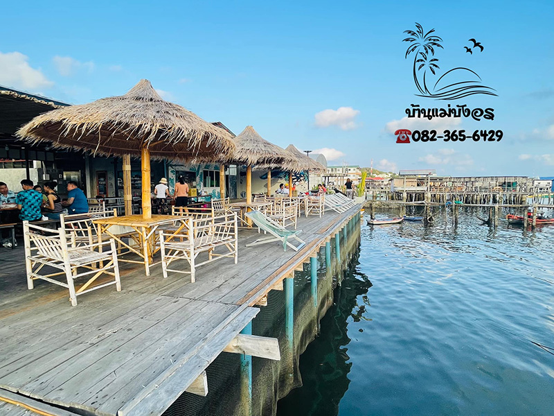 ที่พักสัตหีบติดทะเล บ้านแม่บังอร