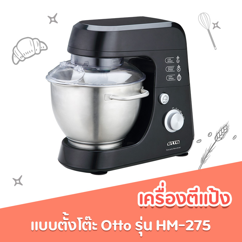 เครื่องตีแป้ง