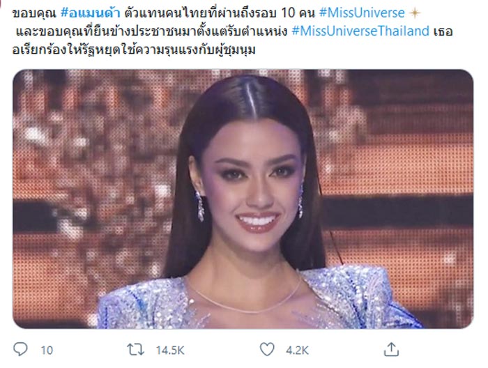 อแมนด้า ออบดัม