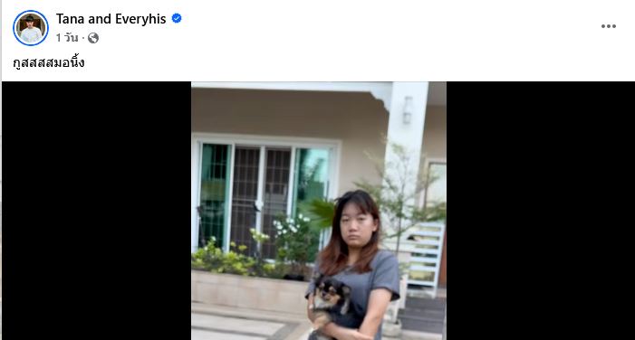 หน่อง ธนา ฟาดคนแซะ น้องวันใหม่