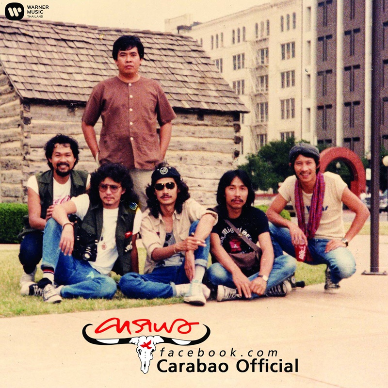 คาราบาว