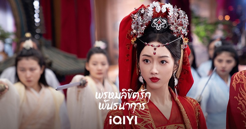 พรหมลิขิตรักพันธนาการ Divine Destiny