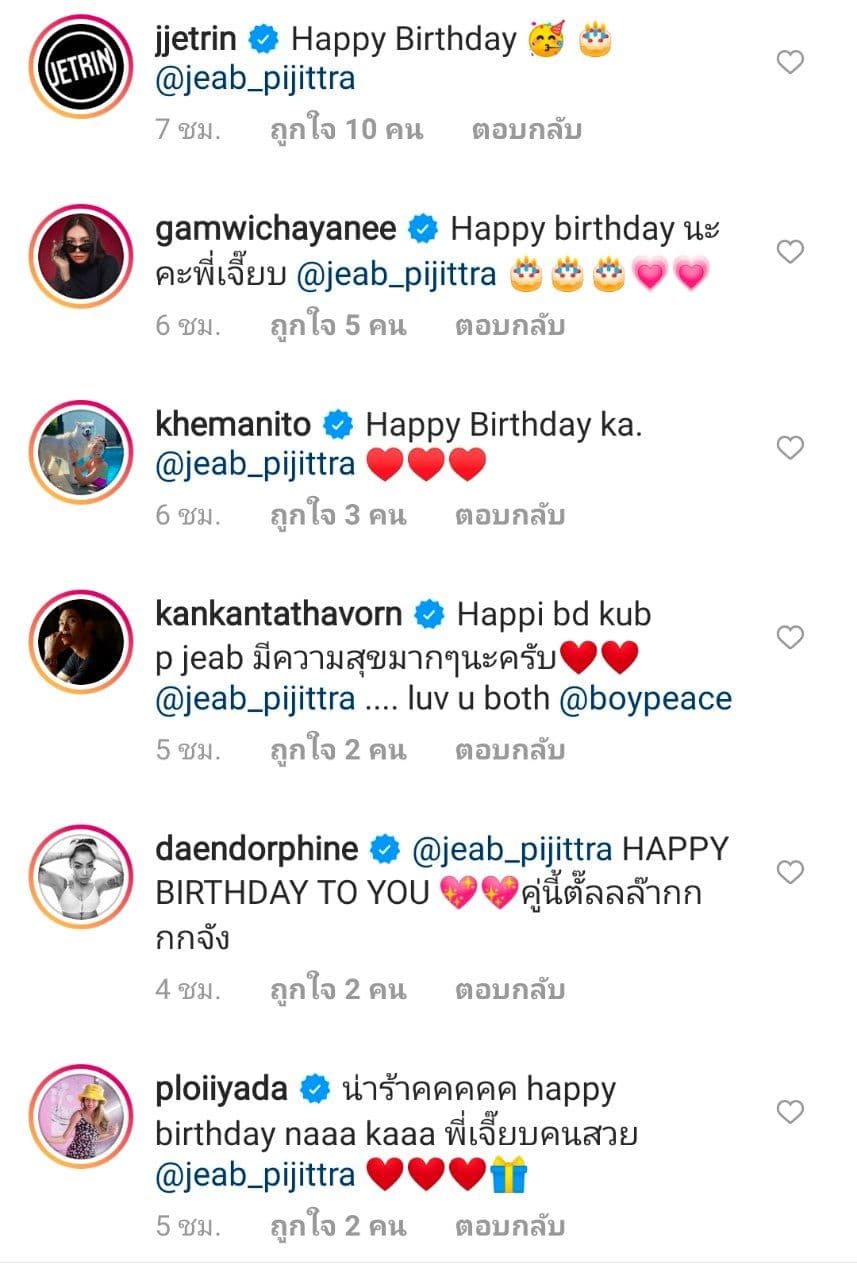 บอย พีซเมคเกอร์