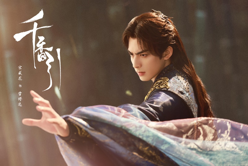 หอมกลิ่นพันลี้ The Eternal Fragrance