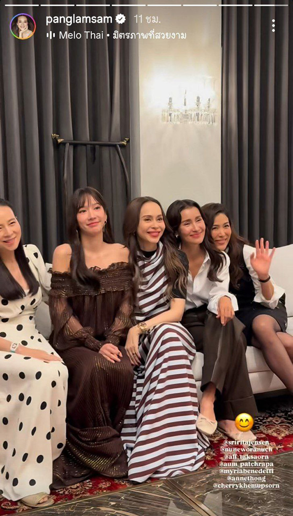 มาดามแป้ง เปิดบ้านจัดปาร์ตี้ปีใหม่