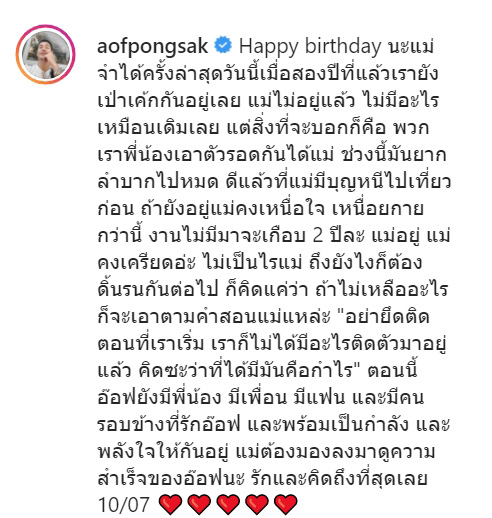 อ๊อฟ ปองศักดิ์