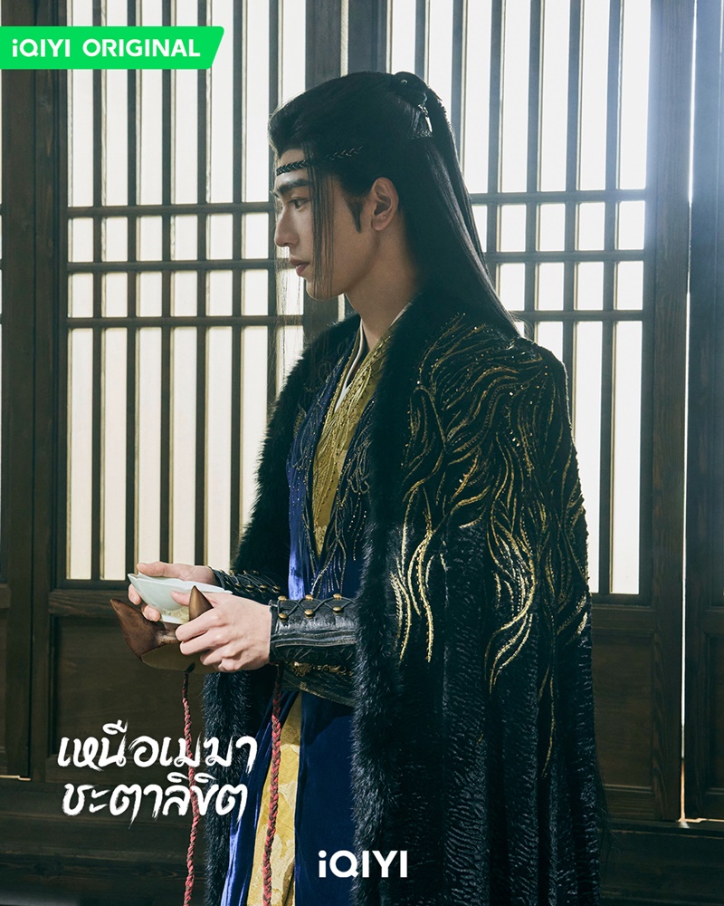 เหนือเมฆาชะตาลิขิต My Journey to You