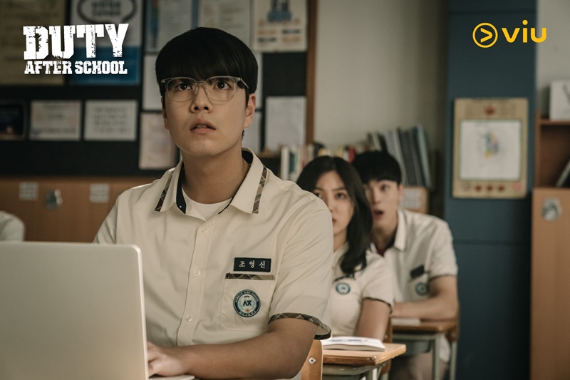 Duty After School