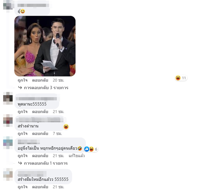 คอมเมนต์