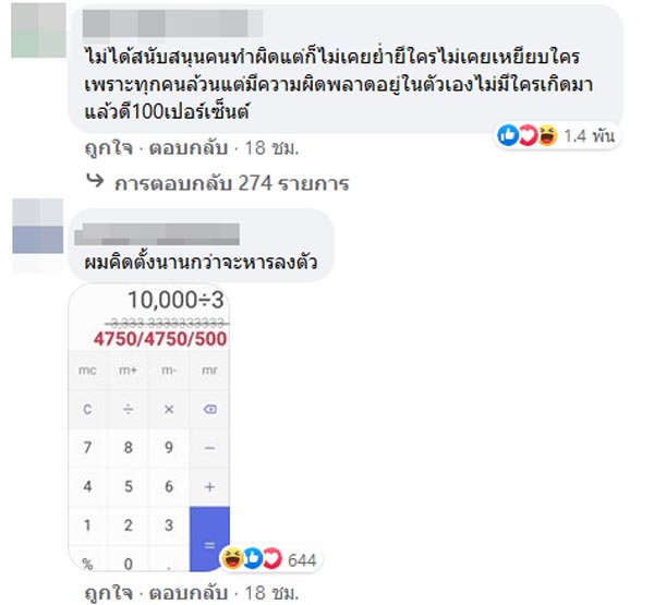 เจนนี่ ได้หมดถ้าสดชื่น