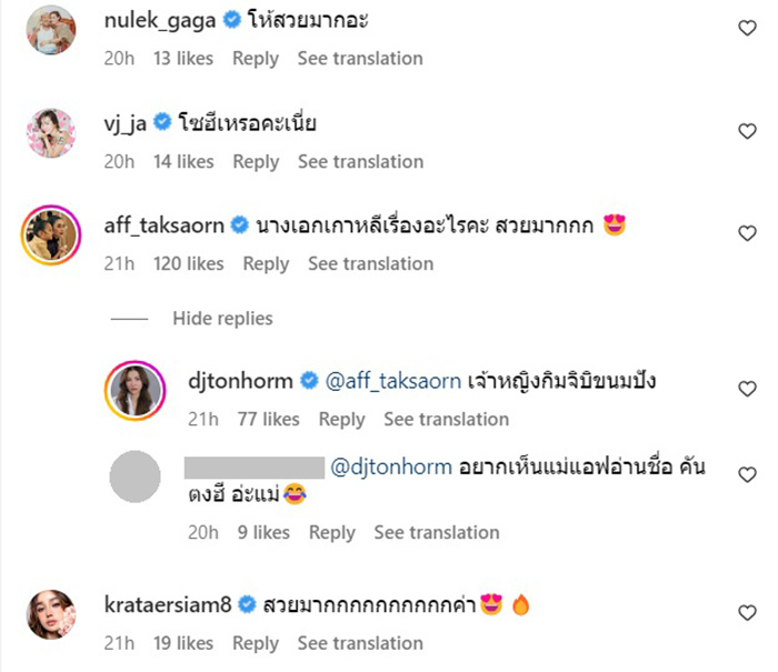 คอมเมนต์