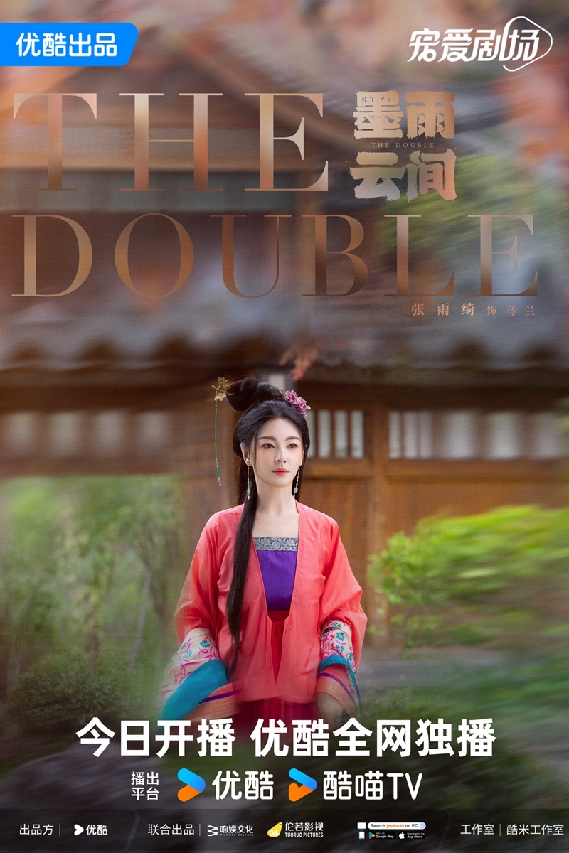 มรสุมชีวิต The Double