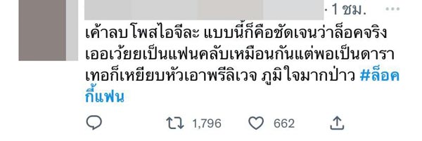 เพิร์ธ วีริณฐ์ศรา