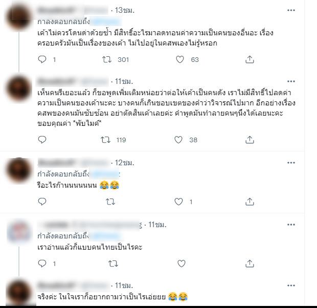 มิ้วกี้ เลิก แดนนี่
