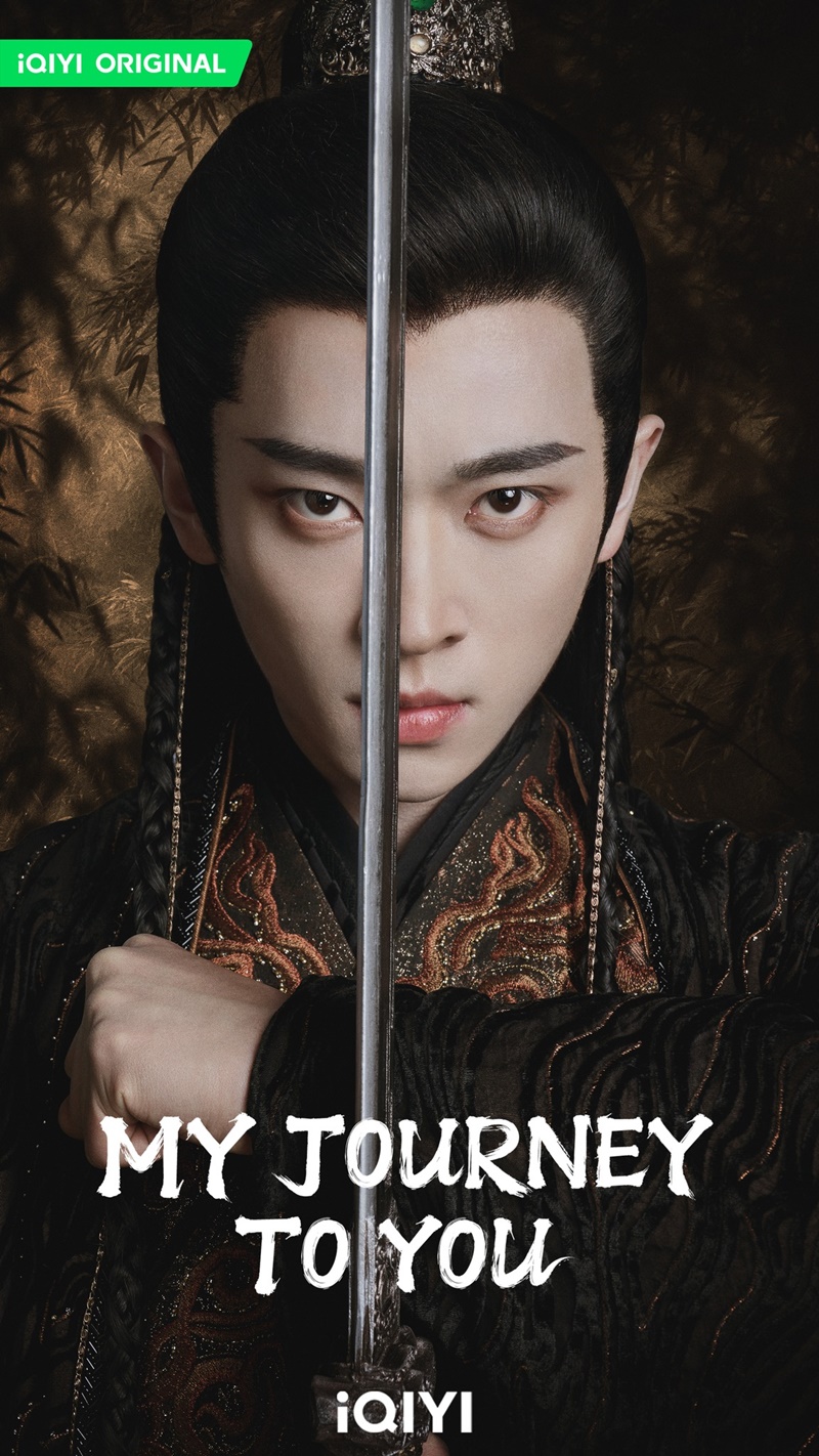 เหนือเมฆาชะตาลิขิต My Journey to You