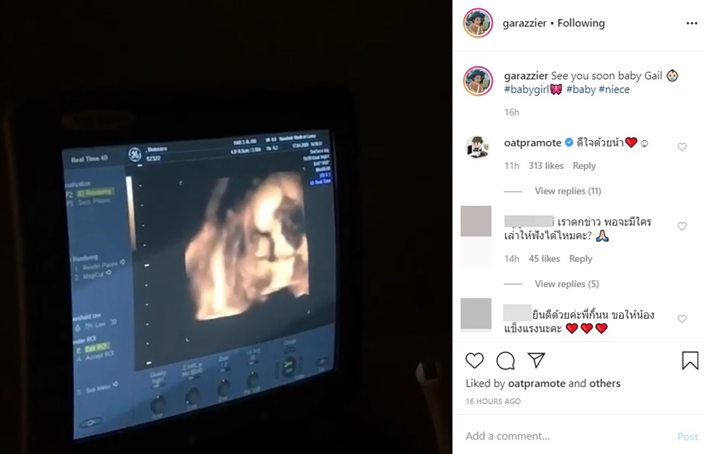 กิ้น แฟนเก่า โอ๊ต