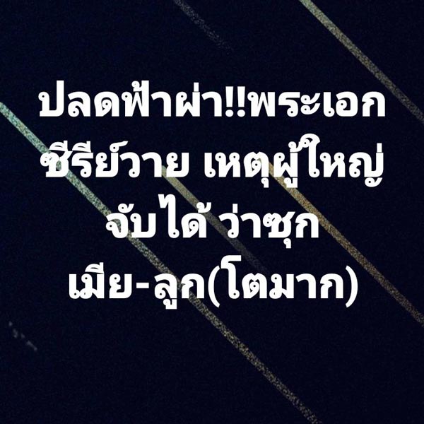 เช็ค ชณันรุจน์ ศิระศศิทัศน์
