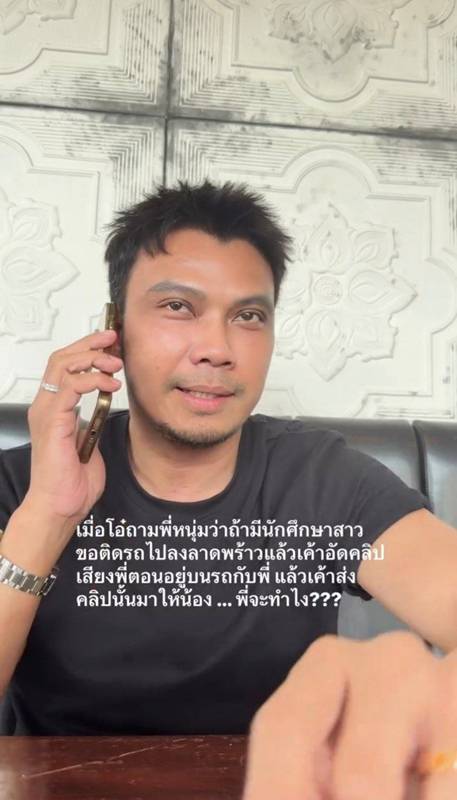 หนุ่ม กะลา - จ๊ะโอ๋ งามพริ้ง