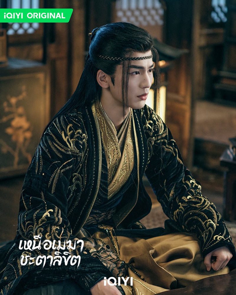 เหนือเมฆาชะตาลิขิต My Journey to You