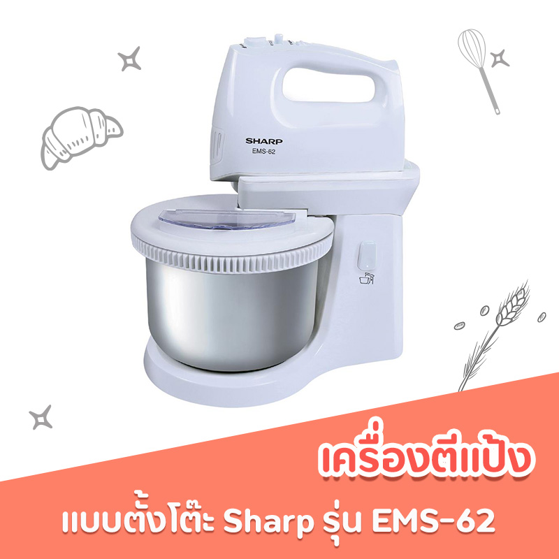 เครื่องตีแป้ง