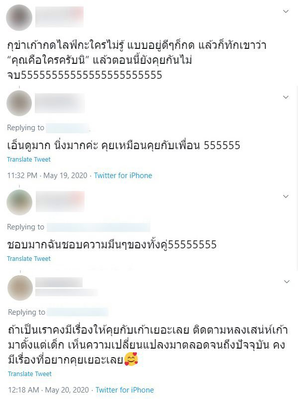 เก้า จิรายุ