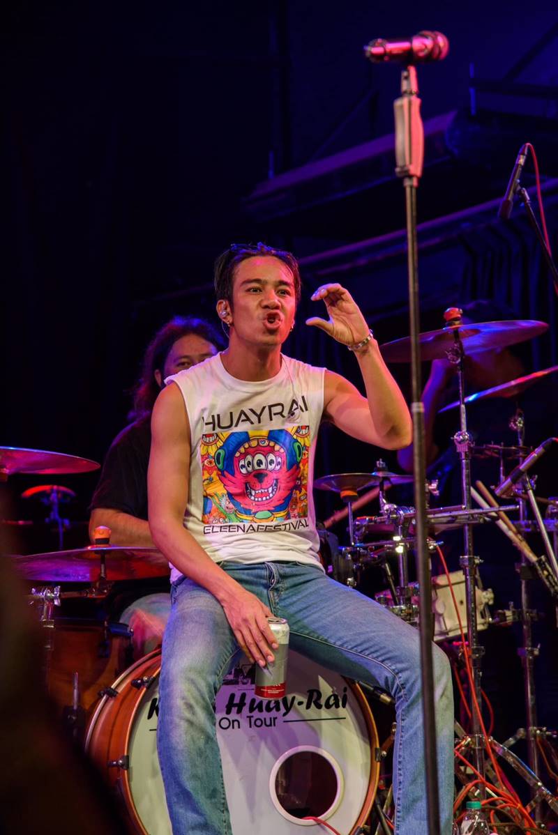 ก้อง ห้วยไร่