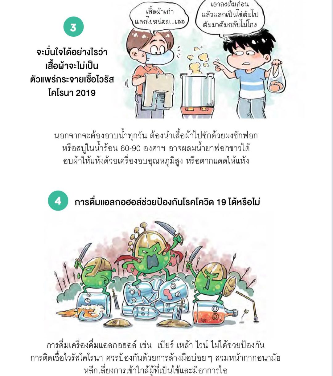 หมอเจี๊ยบ ลลนา