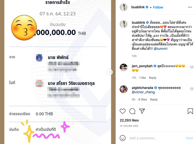 บัว สโรชา