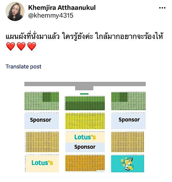 เขมจิรา