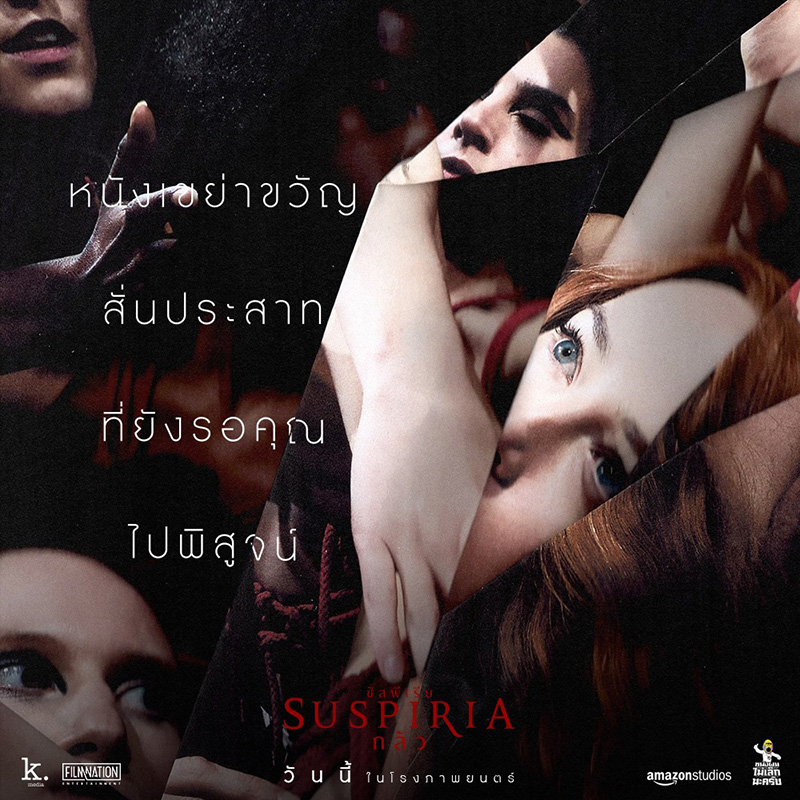 หนังและซีรีส์ ลัทธิประหลาด