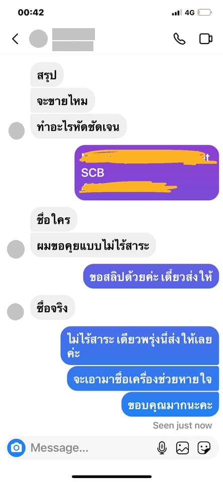 ได๋ ไดอาน่า