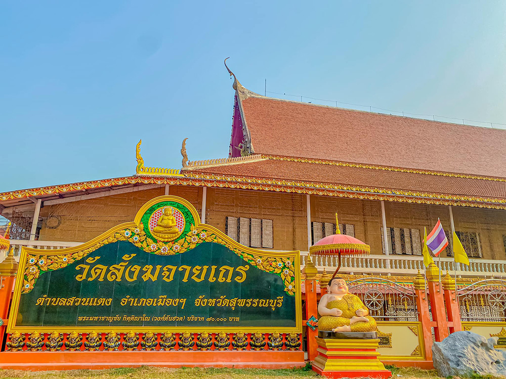 วัดสังฆจายเถร