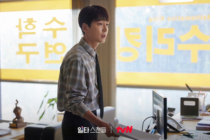 Crash Course in Romance โรแมนซ์ฉบับเร่งรัด