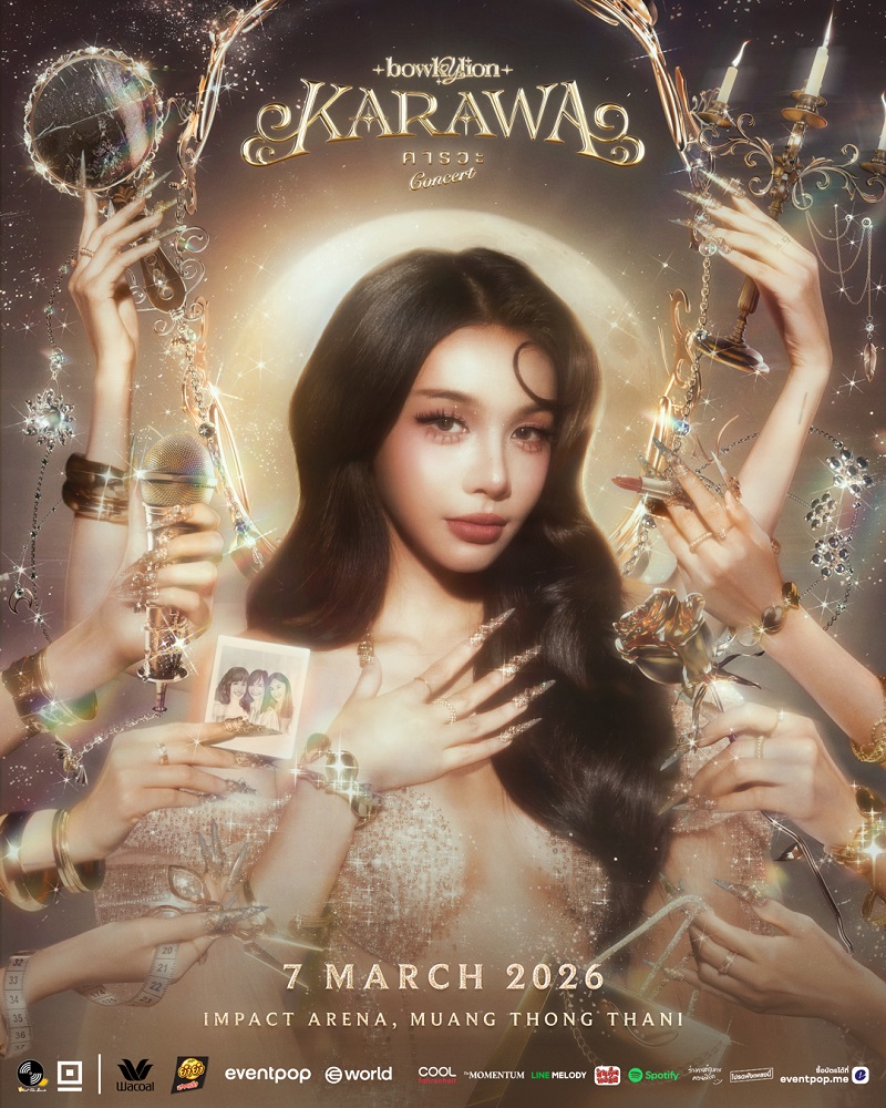 โบกี้ไลออน คอนเสิร์ต