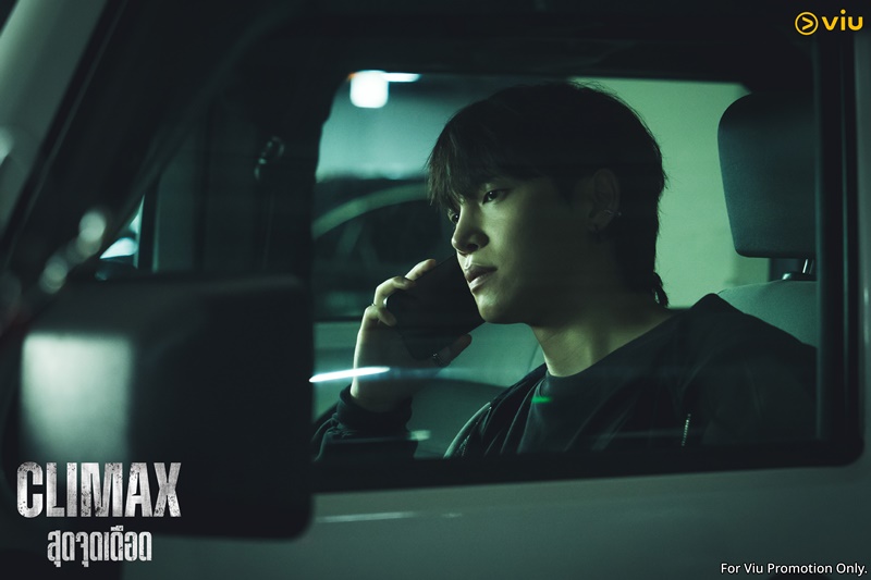 Climax สุดจุดเดือด ซีรีส์เกาหลี