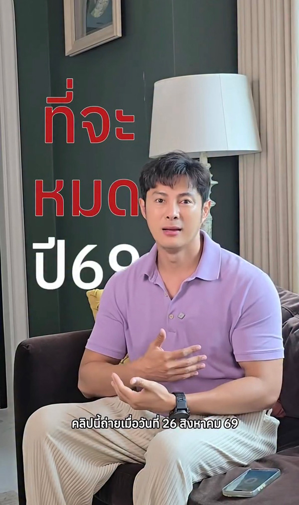 แมน การิน ดูดวง