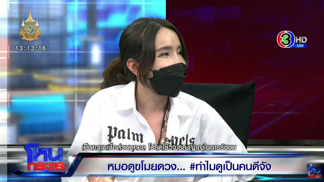 ปอย พรรธน์ชญมน เจ้าของเรื่องเล่ามาแรงในเดอะโกสต์