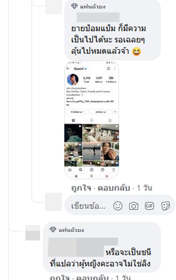 Take Me Out Thailand