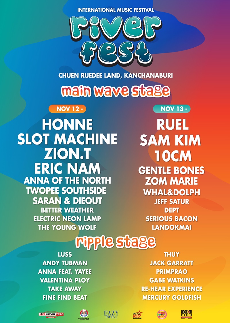 River Fest Music Festival คอนเสิร์ต ริเวอร์ เฟส มิวสิก เฟสติวัล