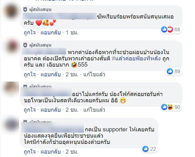 โฟกัส จีระกุล