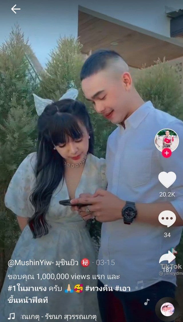 เจนนี่ ยิว